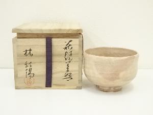 萩焼　林紅陽造　茶碗（共箱）